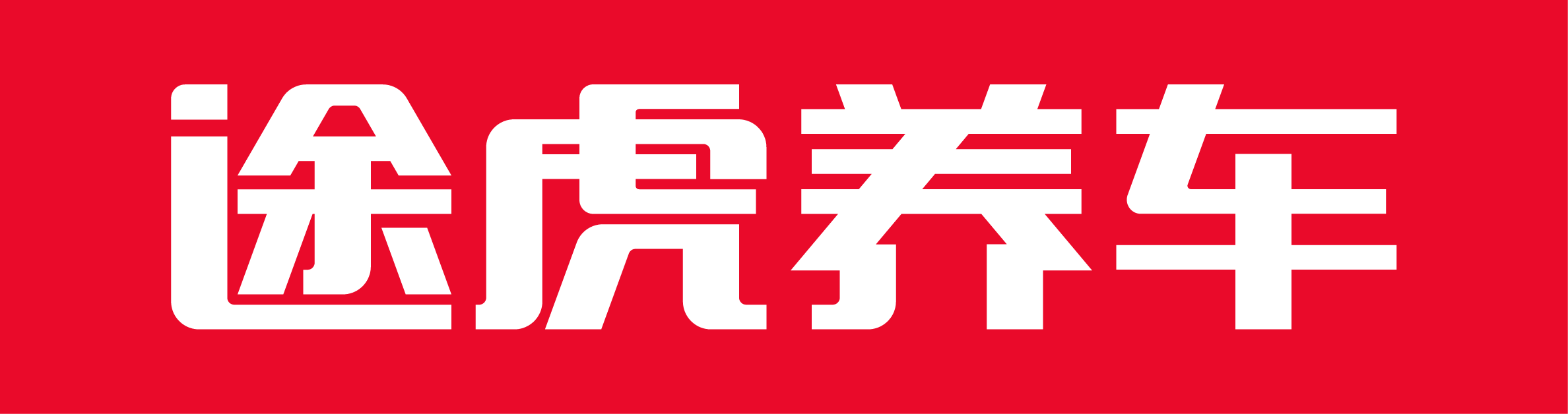 TUHU Car Inc.
