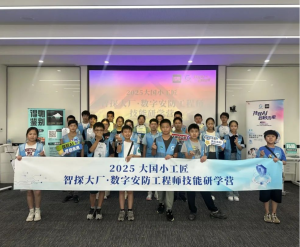 Young Craftsmen 2025 Youth Skills Camp “Mastering AI, Crafting the Future” concludes