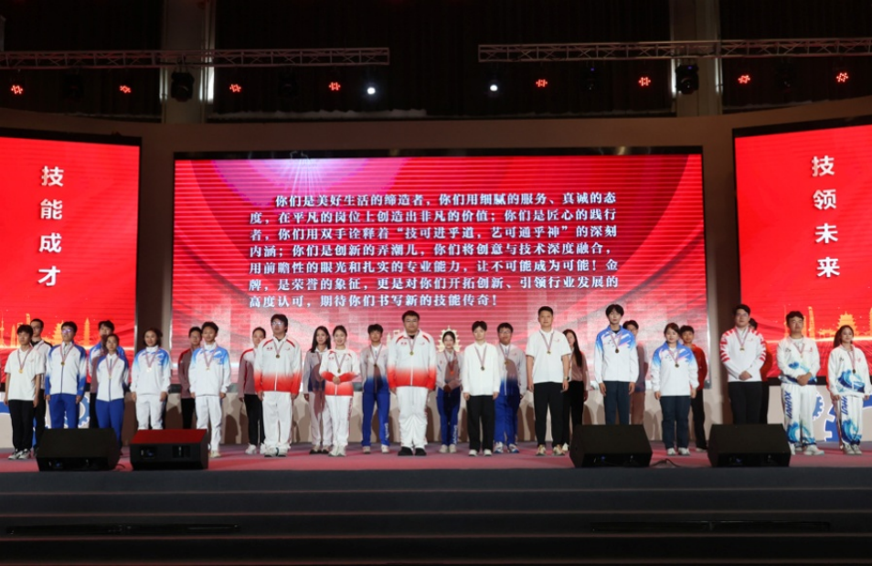 The second Shanghai Vocational Skills Competition concludes with resounding success: WorldSkills-inspired event draws thousands of participants to new height