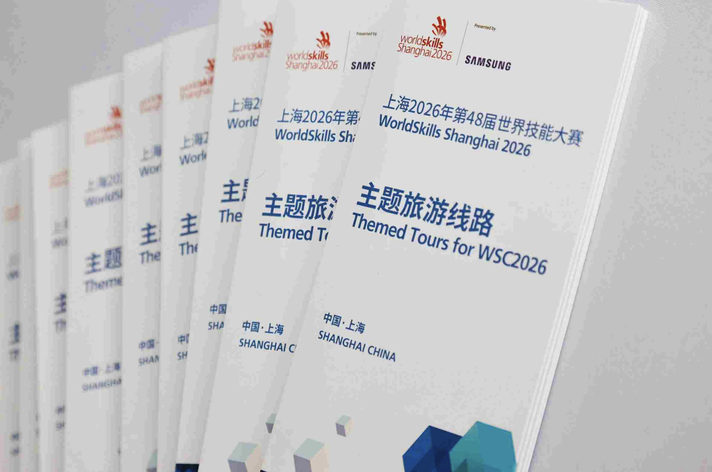 WorldSkills Museum Hosts Bustling Shanghai City Promotion Event Alongside Launch of 14 WorldSkills-Themed Touring Routes