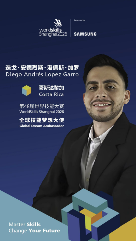 WorldSkills Global Dream Ambassador Diego López (Costa Rica) : Skills Give Me A Voice to Inspire More People