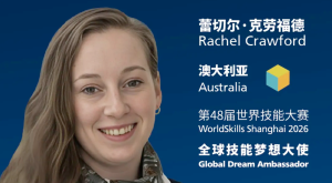 WorldSkills Global Dream Ambassador Rachel Crawford (Australia): When you do what you love, you never work a day in your life