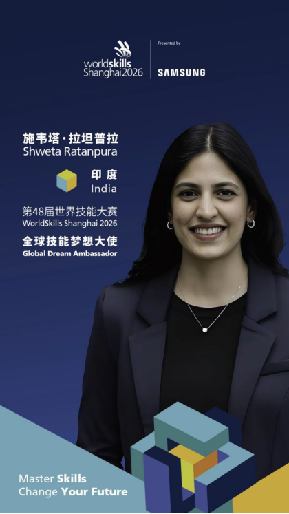 WorldSkills Global Dream Ambassador Shweta Ratanpura (India): “Skills are a path that can lead to excellence as well.”