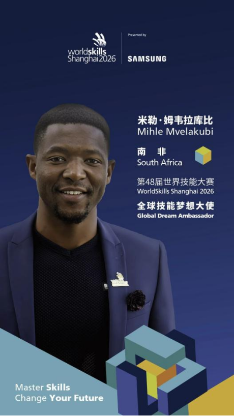 WorldSkills Global Dream Ambassador Mihle Mvelakubi (South Africa): “Compete with courage, respect and joy”