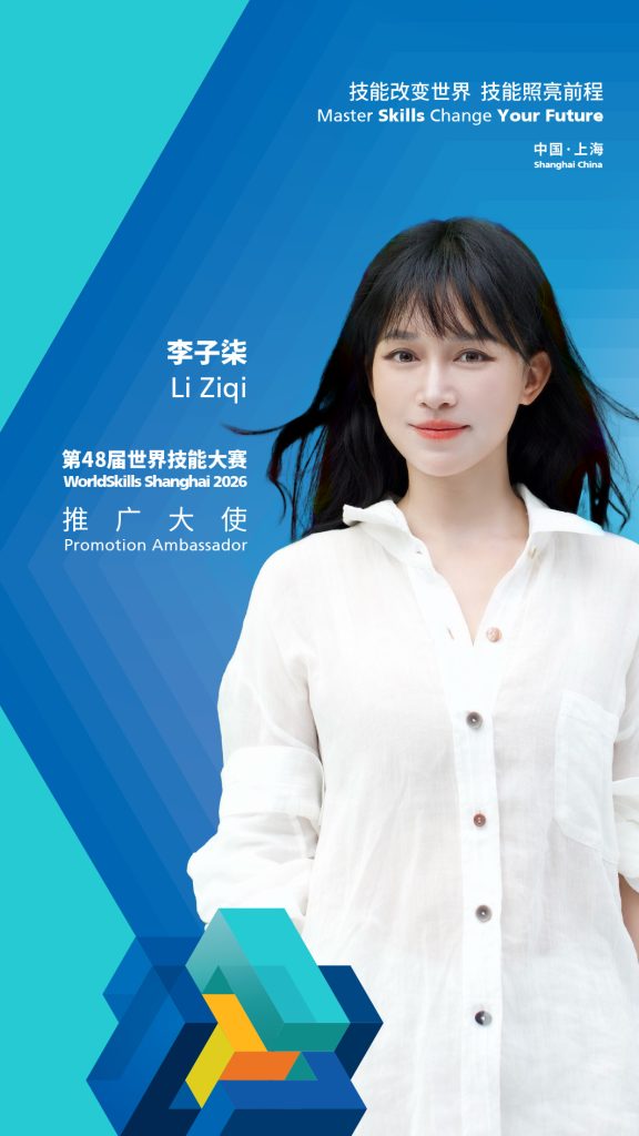 Li Ziqi named promotion ambassador for the 48th WorldSkills Competition