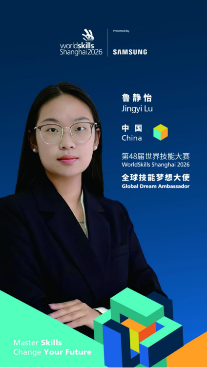 WorldSkills Global Dream Ambassador Jingyi Lu (China): “Passion fuels dreams. Skills empower the world.”