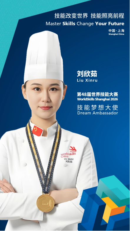 Shanghai WorldSkills Executive Bureau announces second group of Dream Ambassadors on World Youth Skills Day