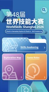 WorldSkills Shanghai 2026 at your fingertips: A guide to the official app