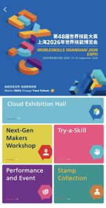 WorldSkills Shanghai 2026 at your fingertips: A guide to the official app
